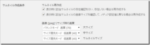 WordPress サムネイル再作成はいつやるの