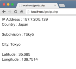 GeoIP2を使ってIPアドレスの情報を取得 (PHP編) - Tahoo!!