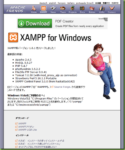 PHPテスト環境（XAMPP)