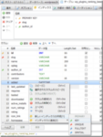 MySQLインデックス設定方法 - HeidiSQLでデータベースらくらく開発