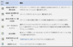 Git入門（NetBeans からの使い方）