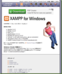 PHPテスト環境（XAMPP)