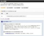 エックスサーバーのPHPモジュール sqlite3, pdo_sqlite を全文検索（FTS）対応に置き換えてみる