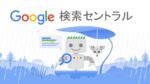 多地域、多言語サイトの管理 | Google 検索セントラル  |  Documentation  |  Google for Developers