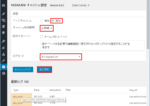 WordPress用ファイルキャッシュ Yasakani Cache