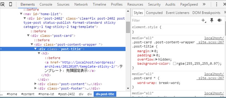 Sass Sccs のコンパイルは Node Sass がruby不要でシンプルかつ高速 セルティスラボ